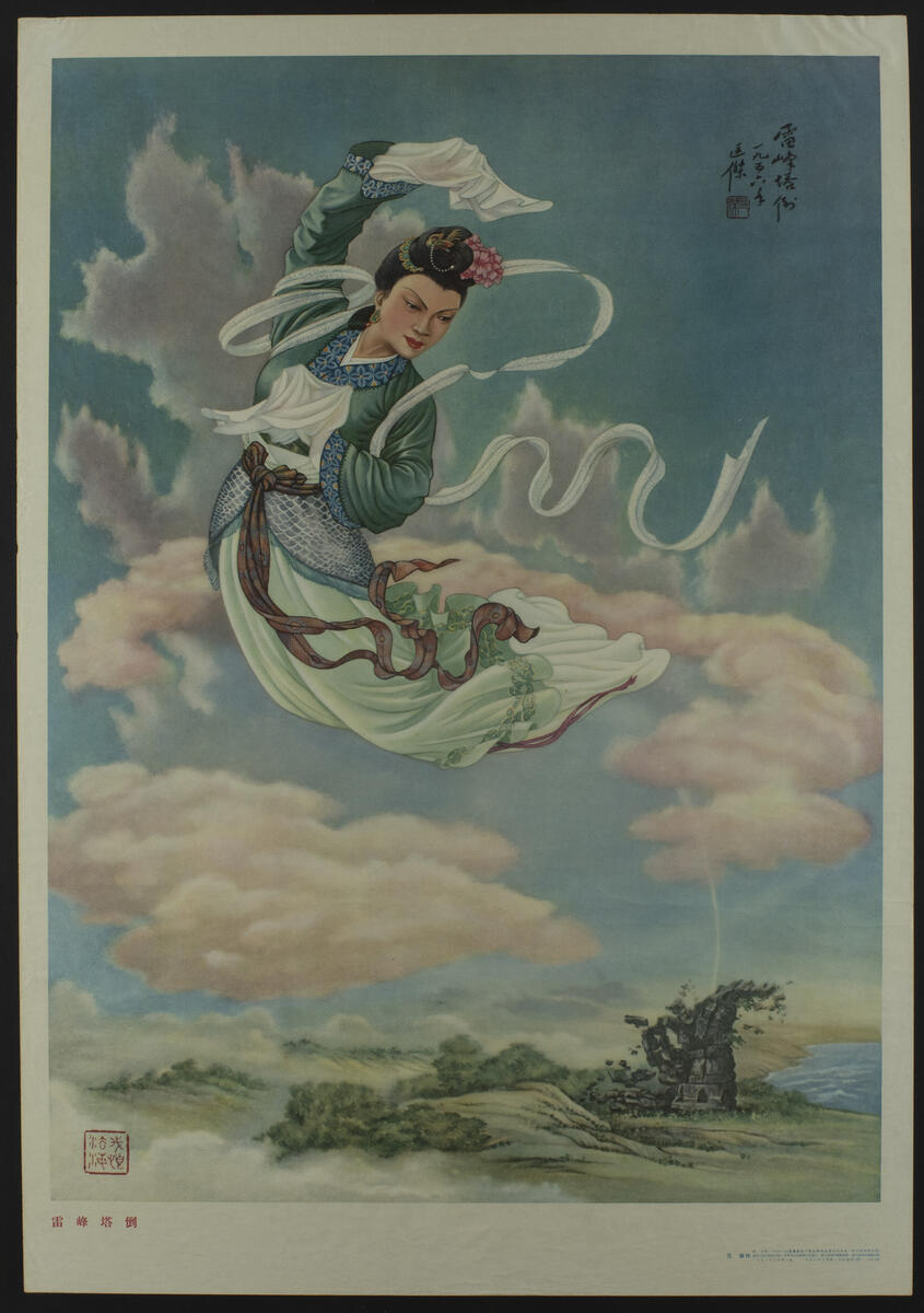 Unknown artist, Affisch