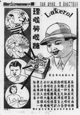 Reklam, kinesisk marknad 16e  augusti 1935.
