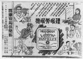 Reklam för kinesisk marknad år 1935.