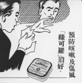 Orginalbild avfotograferad till .................(Oklar text) för Bankok 1950.