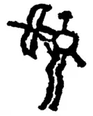 Hällristning Aspeberget. Tanum 12:1. L1968:7148