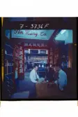 585/9 Facit Hong kong