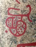 Hällristning Tegneby. Tanum 33:1, L1968:7849