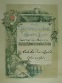 2:a pris hedersdiplom till Carlslunds trädgård för köksväxtfrö, 1897-09-03