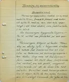 Album spinningskurs, Johanna Brunssons vävskola.