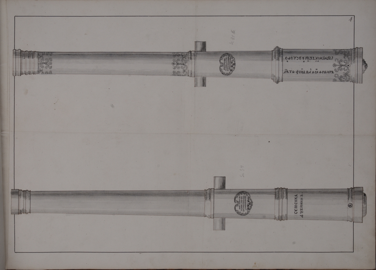Kjell Hedberg, Imaging depicting fire pipes taken as trophies by the Swedish army in the Battle of Narva on 20 November 1700. Included in volume with depicted canon trophies taken in the years 1700-1702.